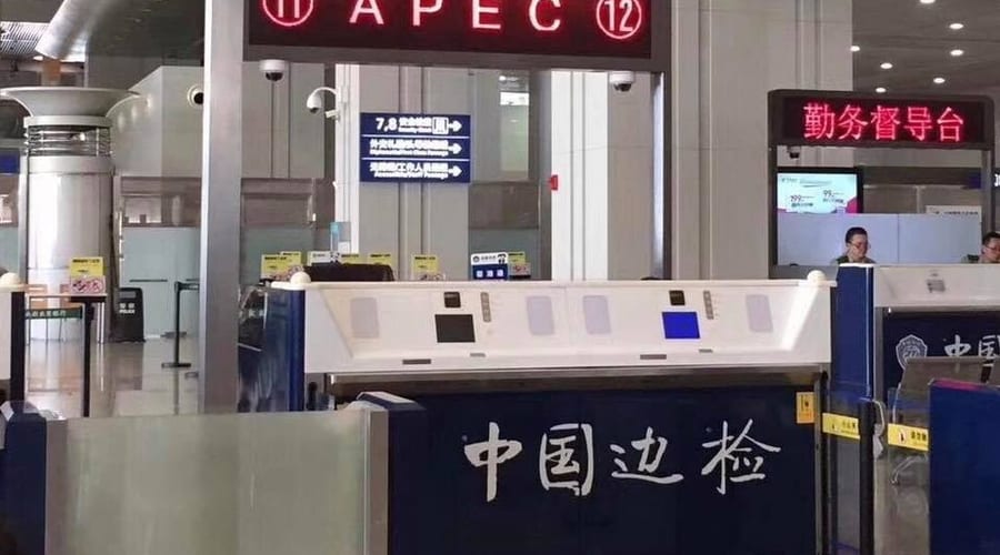 Carriles APEC 11 y 12 en control migratorio de China — "中国边检"